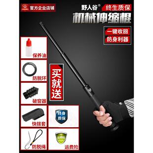 野人谷机械棍合法防身武器三节用品实心伸缩车载自卫摔辊棒子甩棍