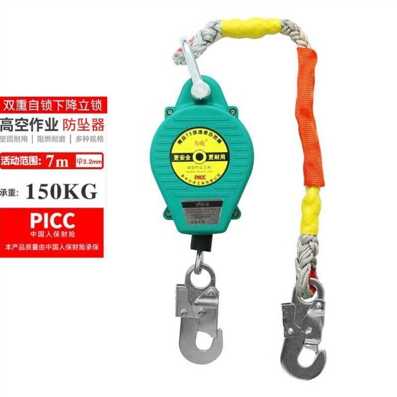 力虎速差防坠器高空作业缓降器人体防坠自锁器塔吊速差器双壳7M