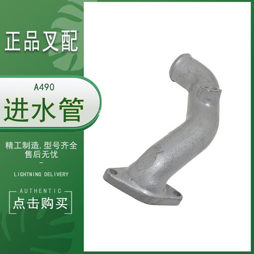 叉车发动机进水管铝水管C字型铝管适用新柴4D27A490C490杭叉合力
