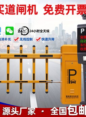 车牌识别系统道闸一体机闸杆停车场升降门小区挡车器栅栏道闸杆