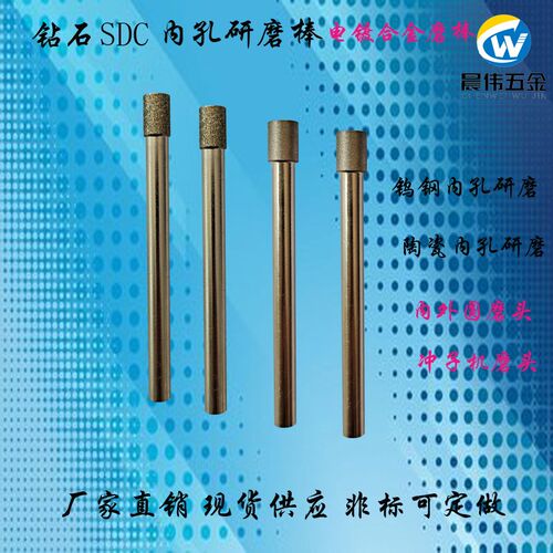 金刚石磨头D7*6B SDC钻石磨棒硬质合金内孔研磨用电镀合金磨头