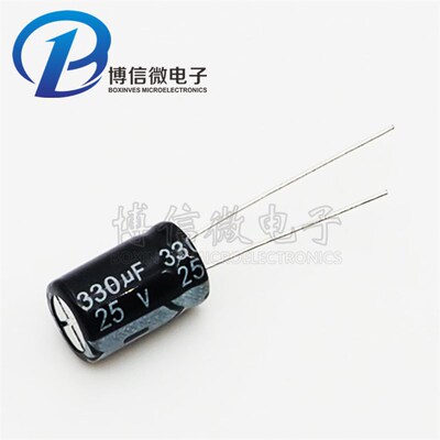 直插电解电容 25V/330uF 体积8*12mm 直插铝电解电容器
