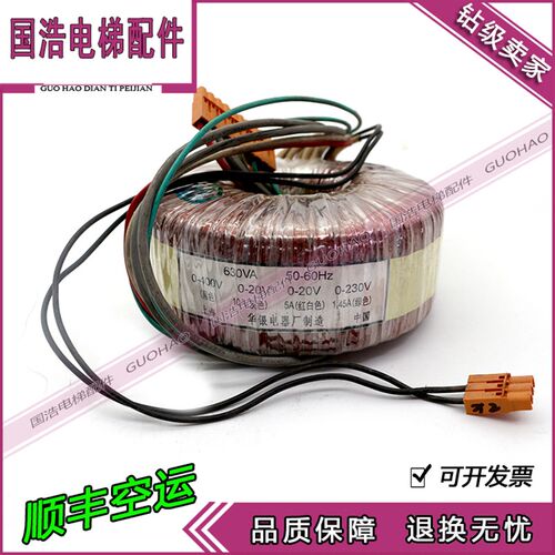 通力电梯门机变压器 50-60HZ 630VA 华银电器厂制造原装 现货秒发