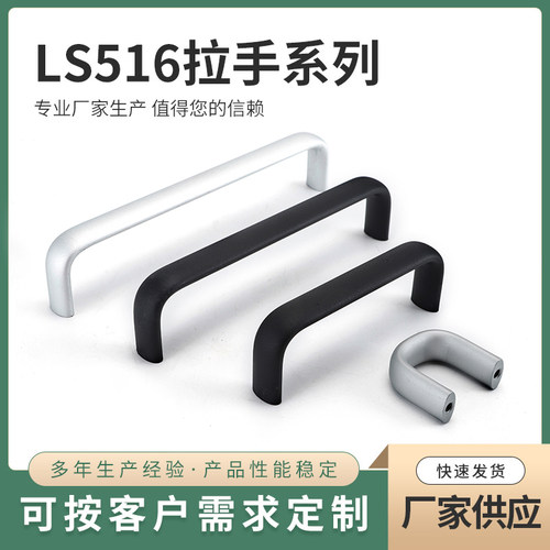 LS516铝合金室内抽屉简单拉手 U型桥型扁 衣柜门橱柜美式黑色把手