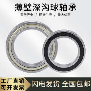 深沟球薄壁轴承6900ZZ/2RS 61900 1080900 内径10*外径22*高度6m