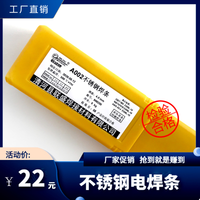 A001G15 A002不锈钢焊条E308L-15 E308L-16普通电焊机用2.5