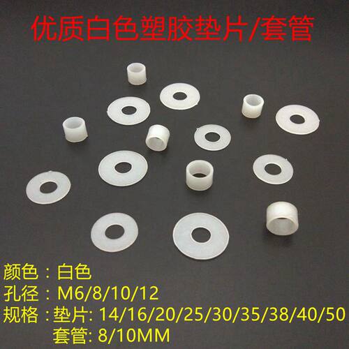 圆形塑胶垫圈玻璃垫片尼龙垫圈绝缘平垫硬塑料垫片套管玻璃配件