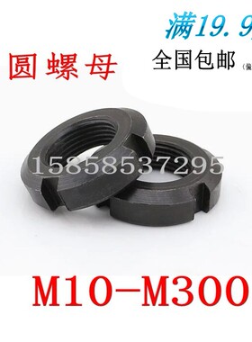 圆螺母四槽锁紧螺帽止退螺母M115M120M125M130M135M140M145M150*2