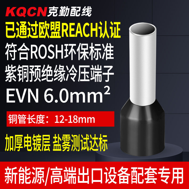 REACH认证环保尼龙预绝缘管型冷压接线端子EVN6010/12/18针型线耳图片