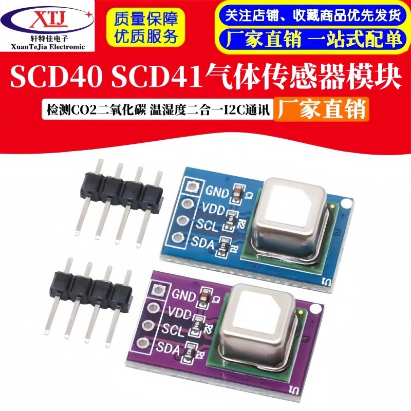 SCD40 SCD41气体感测器模块检测CO2二氧化碳 温湿度二合一I2C通讯图片