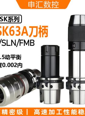 HSK63A数控刀柄ER FMB SLN LBK强力APU钻夹头ER2532高精度高转速