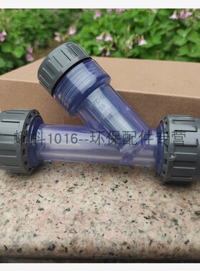 【壁厚】蓝色透明管道式塑料Y型过滤器 UPVC污水过滤网阀门 法兰