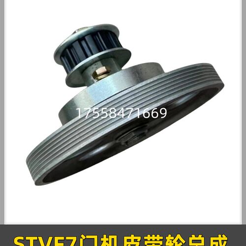 适用于上海现代电梯门机轮子 STVF7门机皮带总成 大小轮电梯配件
