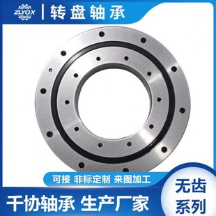 1B25 带法兰转盘轴承 1898 德国机器人轴承 回转支撑 0127