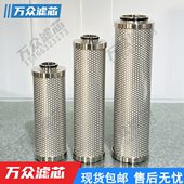替代阿普达不锈钢除菌过滤器滤芯M036 M120 M072 M048