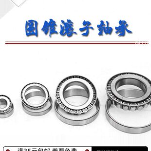 32326 32324 32322 32338 32330 32334 32328 圆锥滚子轴承32320