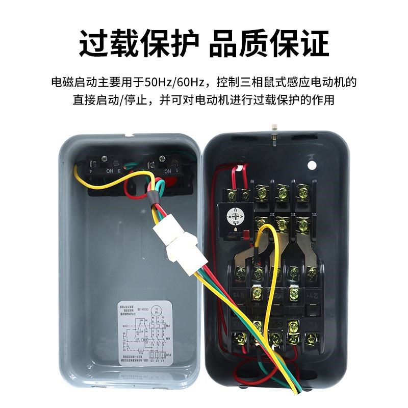 正反转启动器QC20-/NH电动机缺相保护箱可逆式磁力W起动器倒顺开