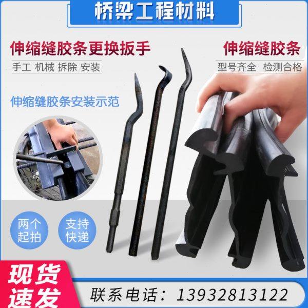 公路桥梁伸缩缝橡胶条安装剔除更换工具扳手配备电镐使用异型胶条,橡塑材料及制品,橡胶片/橡胶板,淘宝优惠券,粉丝福利购,淘宝优惠卷