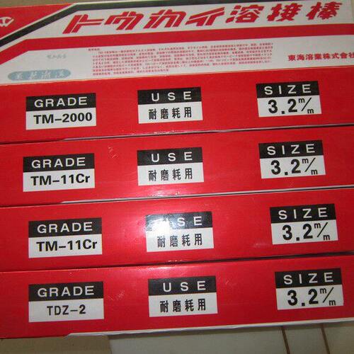 日本东海溶业TMC-40进口焊条TMC-41原装焊条TMC-42硬面堆焊焊条