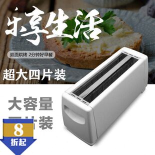家用面包机欧规士炉吐司机多士炉4片早餐烤吐司机烤面包片Toaster