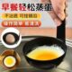 多功能不沾煮蛋器创意早餐煮鸡蛋器有挂钩家用厨房小工具