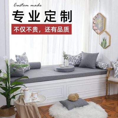 定制海绵飘窗垫窗台垫榻榻米垫子加厚阳台卡座坐垫长凳椅垫可拆洗