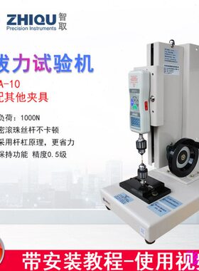 智取ZQ-21A-10插拔力试验机0-100公斤数显推拉力计测力机测力计