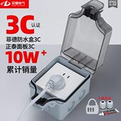 户外防水插座室外86型明装 防雨开关面板防水盒防暴雨防水罩 暗装