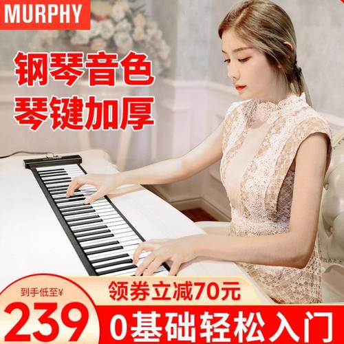 电子手卷钢琴88键专业便携式桌面简易软键盘幼师初学者61练习神器