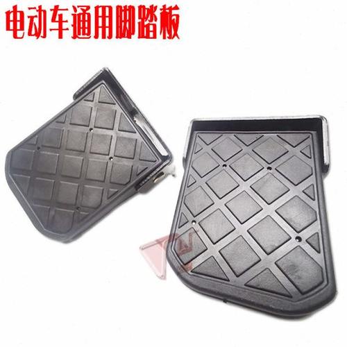 可用于多种国标车电动自行车踏板改装配件折叠脚踏板脚蹬踩脚放脚