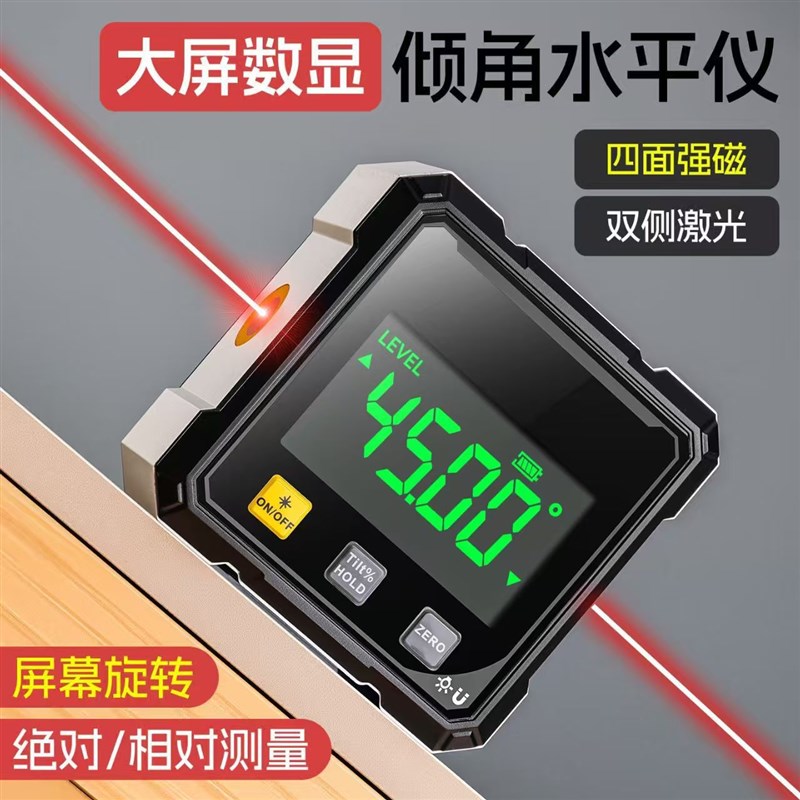 高精度数显e激光仪带水平仪水平角度倾角电子测量斜率工具坡度