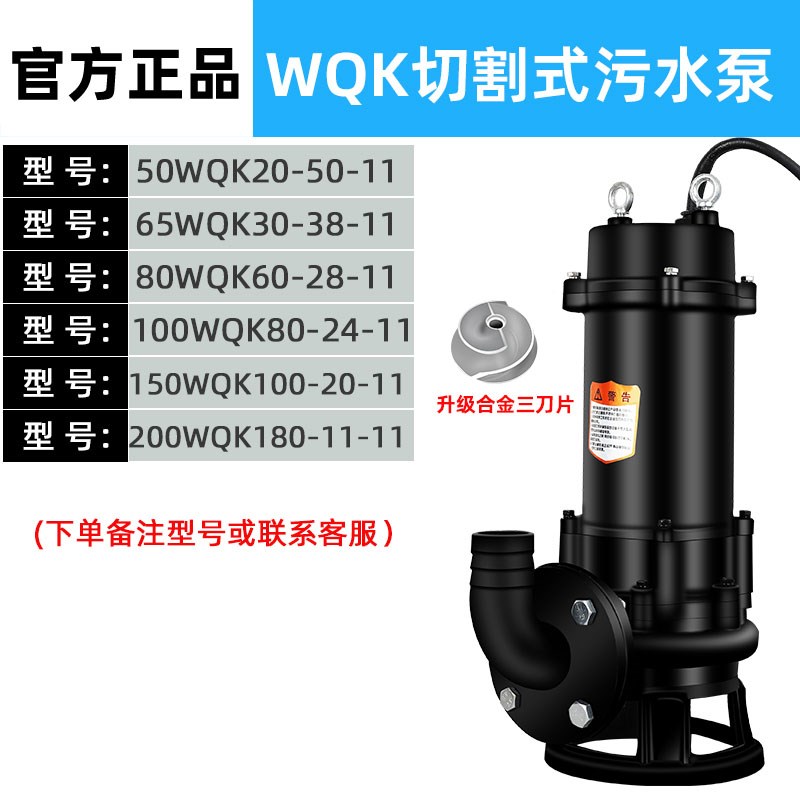 南方泵业水泵切割式潜水排污泵WQ/BWQK南方污水泵化粪池专用潜污