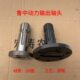 鲁中704 1604大棚王拖拉机动力输出轴头
