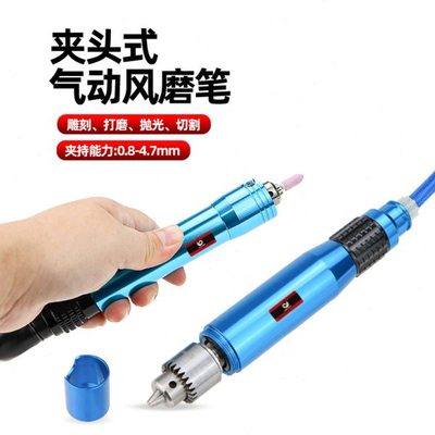 速豹 03H气动吊磨机钻夹头风磨笔 05H刻磨机刻字笔雕刻笔打磨笔