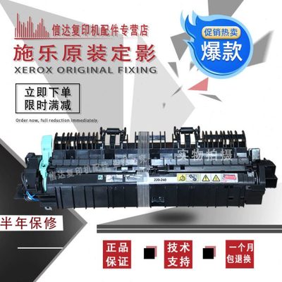 原装施乐s1810 2010 2220 s2011 2110 2420 2520定影器 加热组件