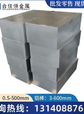 Al-Si12Fe铝ADC11铝YL117 LM24 LM13 Al-Si5Fe铝板ADC7 ADC3铝棒