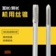 M10 M16X160X180X200mm 加长丝攻特长机用丝锥M3 M12