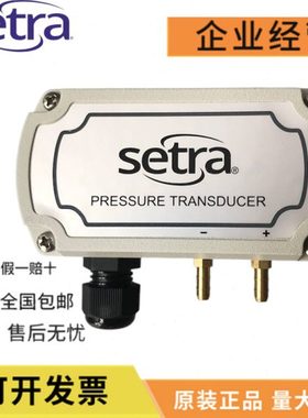 美国西特setra261c微压差变送器setra261C25CLD11CF1N 差压传感器