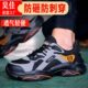 轻便透气防臭钢板安全鞋 昊佳夏季 钢头防砸防刺穿工作鞋 男士 劳保鞋