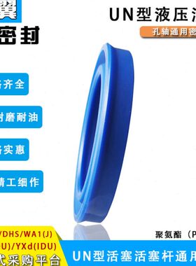 聚氨酯液压油封UN195/200*215/220/225/230*12/15/16/18