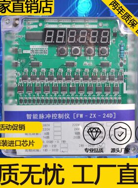 布袋除尘器脉冲控制器12到24在线离线输出24V脉冲电磁阀控制器