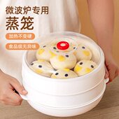 微波炉蒸笼蒸盒热馒头神器多层容器蒸米饭 碗多功能加热专用器皿