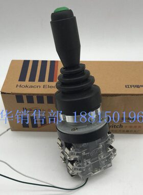 红开电器十字摇杆主令开关 HK1-41Y04A 四向自锁把手柄带按钮