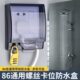 开关插头保护套防儿童触电防溅盒 86型防水盒卫生间插座保护罩盖