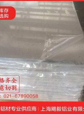2A12铝板厚度8mm 10mm 12mm 14mm 16mm 18mm 20mm 22mm可零切