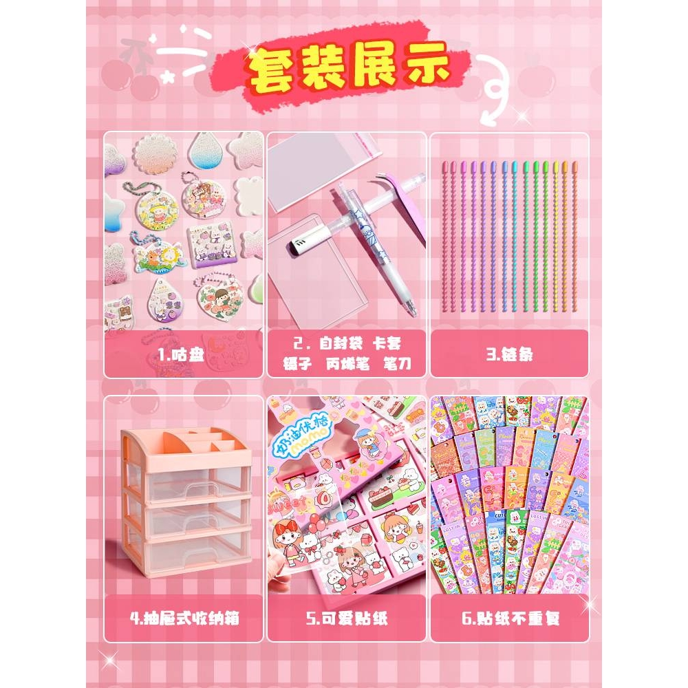 咕卡贴纸套装咕咔可爱小圆盘手帐估卡全套材料包火漆奶油胶收纳盒