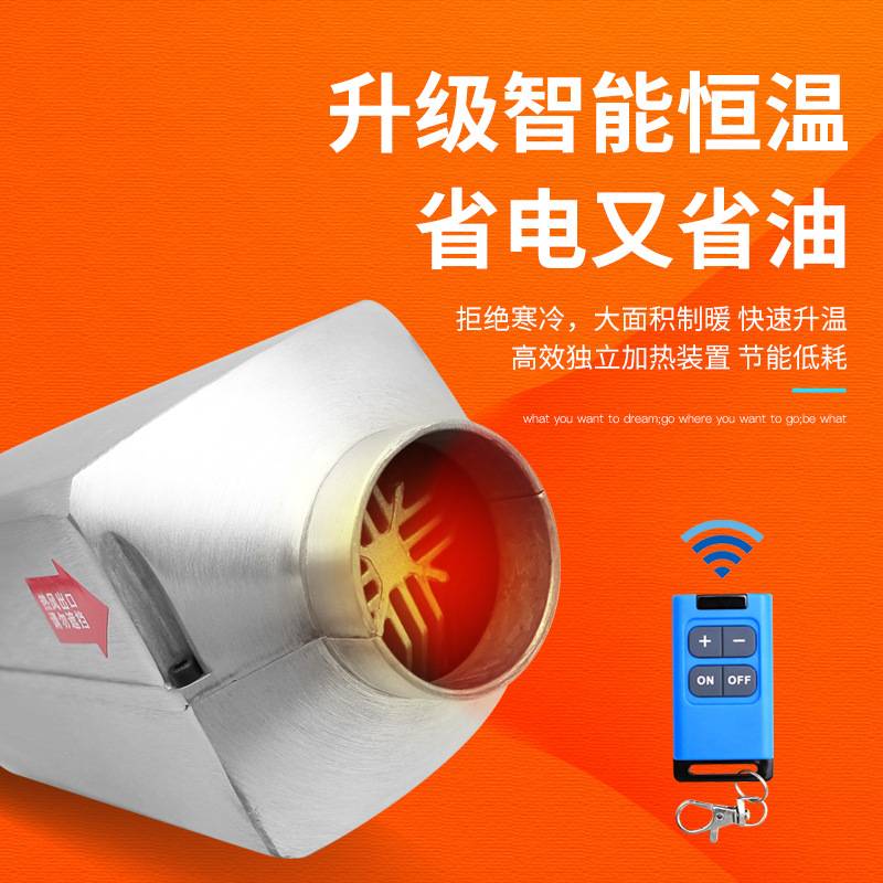 高原柴暖驻车加热器车载汽车燃油分体货车24v柴油暖风机取暖器