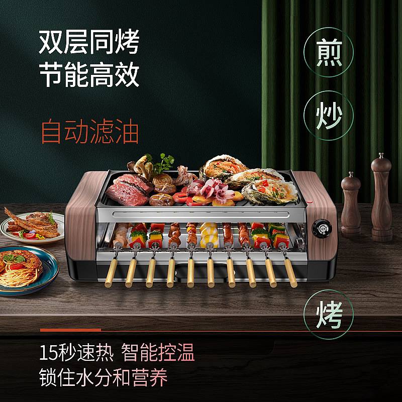 烧烤炉全自动旋转电烤炉烤串机无烟少油烤肉机家用室内不粘烤新品