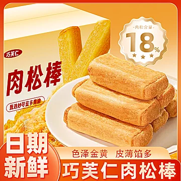 妙可蓝多黄油多种口味肉松棒25g×9条