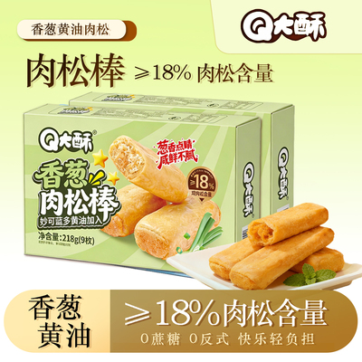 厦门特产肉松棒传统中式糕点
